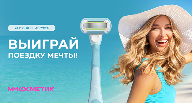 Акция  «Venus Gillette» «Взлетаем к летним призам»