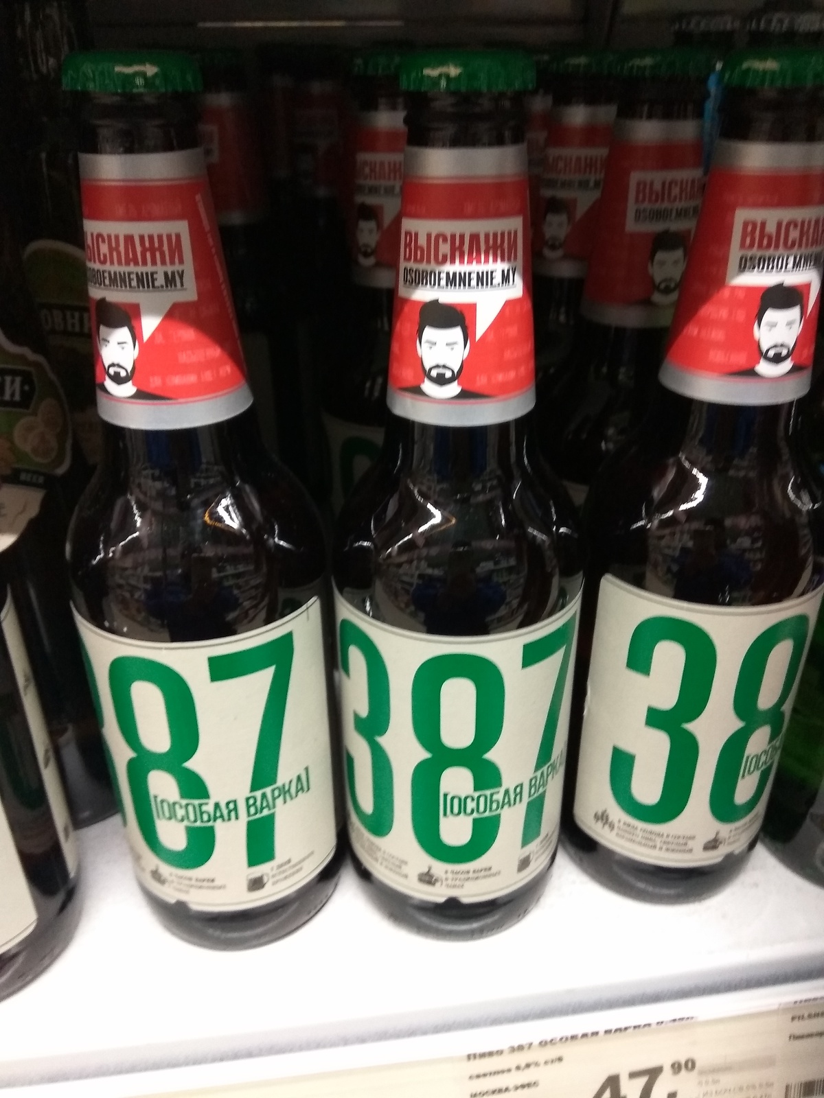 Пиво 387 Портер