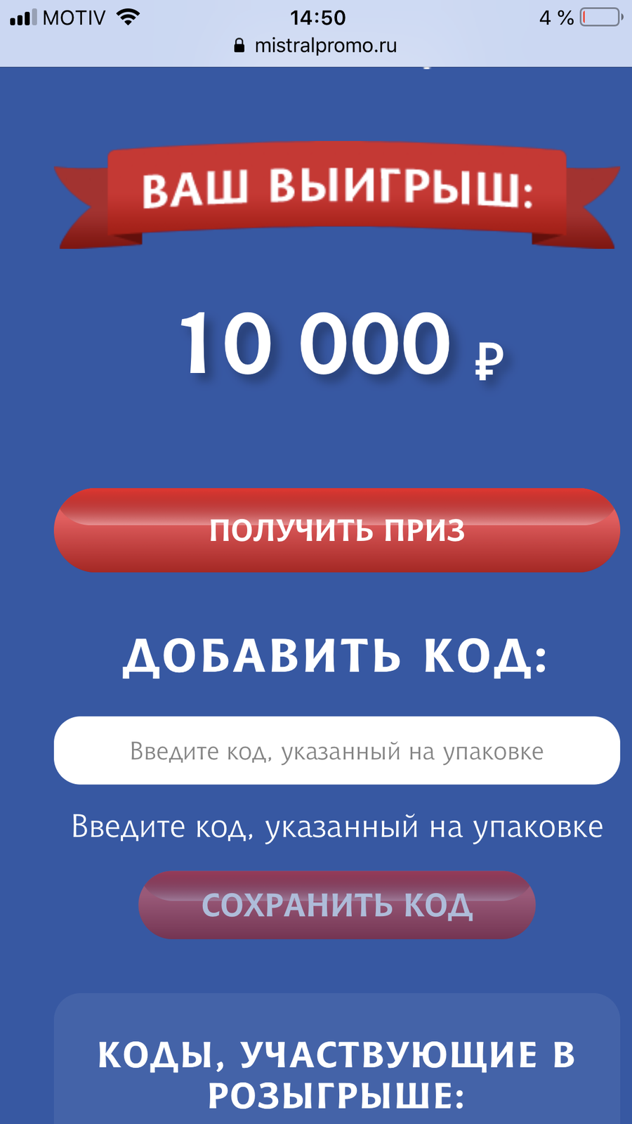 Ваша сумма. Ваш выигрыш. Ваш выигрыш составил. Приз 10000 рублей. Ваш выигрыш картинка.