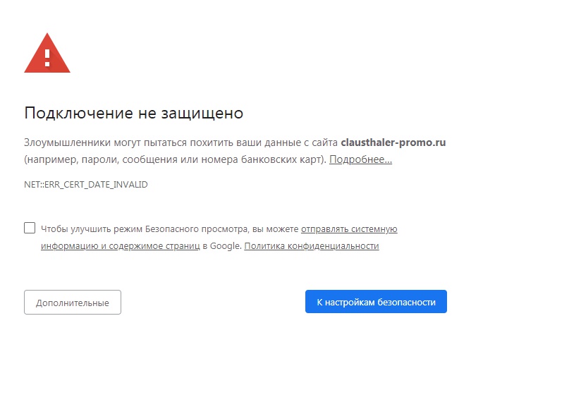 Злоумышленники пытаются украсть ваши данные. Злоумышленники могут похитить. Злоумышленники могут пытаться похитить. Ваше подключение не защищено. Подключение не защищено злоумышленники.