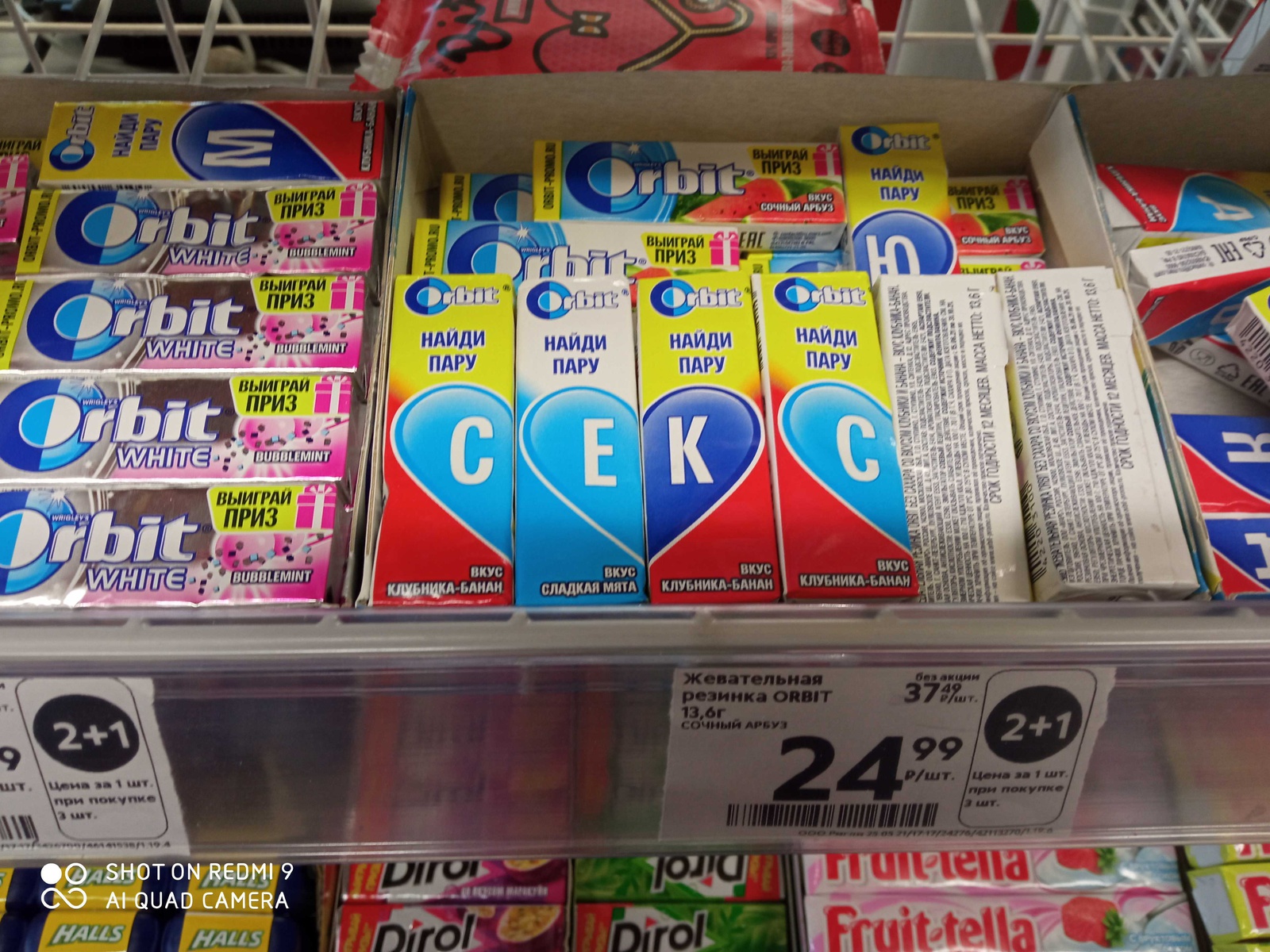резинка жвачка. найти жвачку. коробка жвачек. жвачка орбит с буквой м. жвачка орбит с буквами найди пару.
