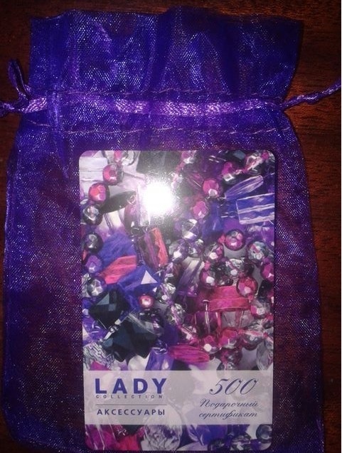 Приз акции Lady Collection «Получи подарок за шопинг!»