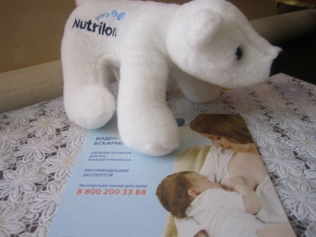 Приз акции Nutrilon «Совершенным мамам - совершенные подарки»