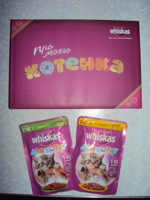 Приз акции Whiskas «Подарок для вашего котенка»