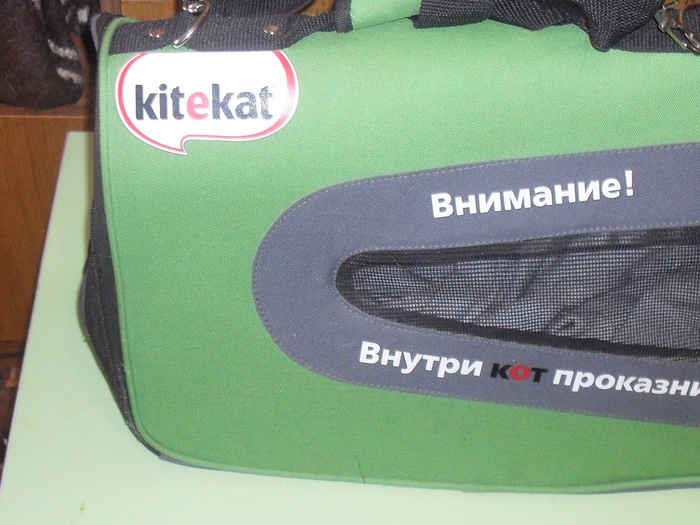 Приз акции Kitekat «Борис - проказник дарит праздник!»