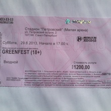 Билет на Greenfest от Tuborg