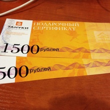Сертификат на 3000рублей от Тануки