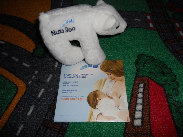Приз акции Nutrilon «Совершенным мамам - совершенные подарки»
