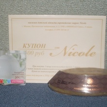 Сертификаты от магазинов Уютерра и Nicole, мыло Harnn от ТЦ Афимолл