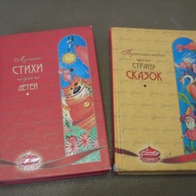 Книги от Шоколад "Россия"