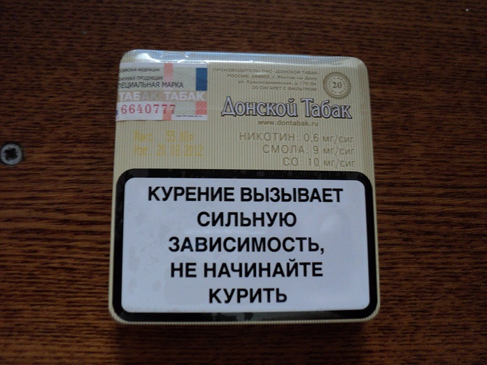Приз акции Донской Табак «Время отдыхать»