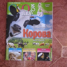 Журнал "Геоленок" подписка на 6 мес.  от NOKIA