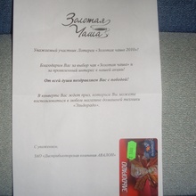 Сертификат на 1000 рублей в "Эльдорадо" от Золотая Чаша