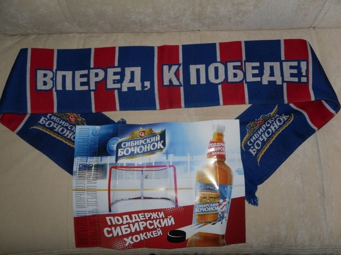 Приз акции Сибирский бочонок «Поддержи сибирский хоккей»