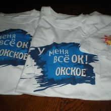 футболки от Окское