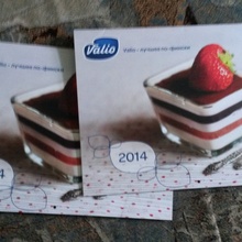 Календари от Valio (Валио): «Подарки всем пользователям!» (2013)