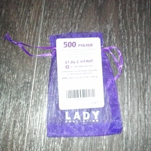 Серт за шопинг в 2013 году от Lady Collection