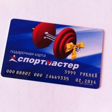 Сертификатик на 4000 рублей :) от Спортмастер (www.sportmaster.ru): «Мечты исполняются даже после Нового года» (2014)