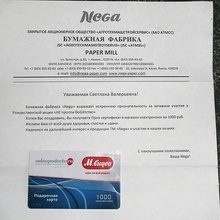 Сертификат на 1000 руб от Nega