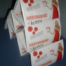 Женские штучки от Kotex от Kotex