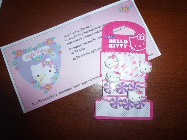 Приз викторины Hello Kitty «Викторина Hello Kitty»