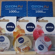 Набор блесков и сертификаты Ozon от NIVEA
