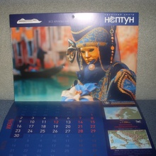 Настенный календарь от Круизного центра Нептун от Нептун