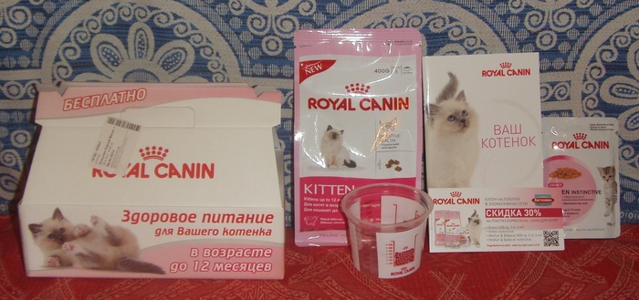 Приз акции Royal Canin «Подарок для котенка»
