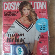 Полугодовая подписка от Cosmopolitan