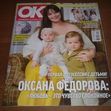 Подписка на журнал "ОК" (на 6 месяцев) от NOKIA