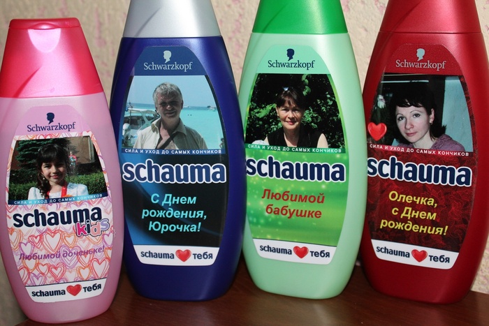 Приз акции Шаума «Schauma любит Тебя!»
