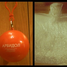 Новогодний шарик с дождевиком внутри от Арбидол...  от Арбидол 