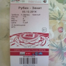 Билет 16 тур РПЛ 2014-15 Рубин - Зенит от МТС