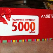 выиграла сертификат на покупки в данном магазине http://aloepole74.ru/ от Местный конкурс Челябинск