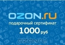 Подарочный сертифекат на 1000 рублей от Nurofen от nurofen
