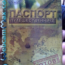 Выиграла вот такую замечательную обложку на паспорт) от Розыгрыш вк