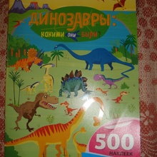 Викторина от © Няня.ru от "Динозавры: какими они были?"