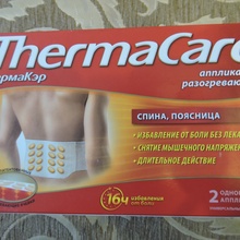 бесплатная  упаковка от ThermaCare