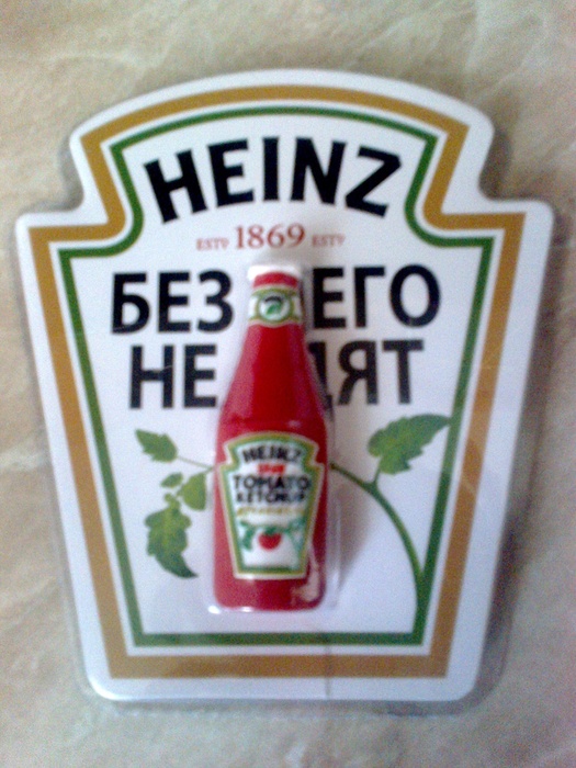 Приз конкурса Heinz «Нельзя улучшить идеальное»