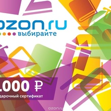 Сертификат OZON на 1000 рублей от Camel