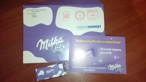 Приз акции Milka «Поделись своей нежностью!»
