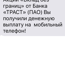 1000 рублей на телефон от Trust