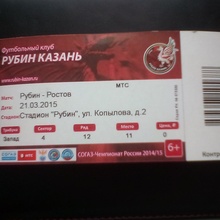 Билет 20 тур РФПЛ 2014-15 Рубин - Ростов от МТС