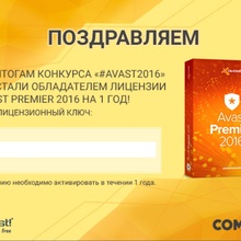 #Avast2016 от Comss.ru от Comss.ru