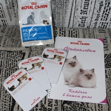 Подарок за прослушанные вебинары от Royal Canin