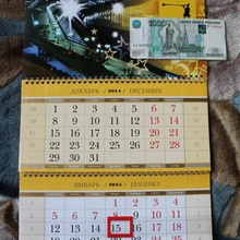 1000 рублей и календарь выиграла на местном радио от Выиграла на местном радио