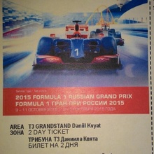Билеты на Формулу-1 от Лента