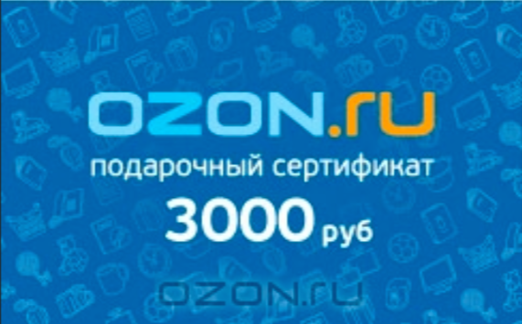 Визитка озон. Подарочный сертификат Озон. Подарочная карта Озон. Подарочный сертификат Озон 3000. Подарочная карта Озон 2000.