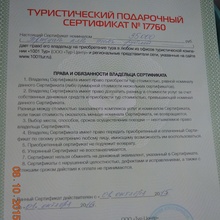 Сертификат  от Coca-Cola