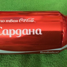 Coca -cola сделала специально для МЕНЯ! от Coca-cola